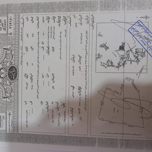 زمین 229متر سند دار