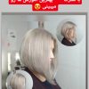 اموزش تخصصی میکاپ عروس و رنگ و لایت و فیبروز با مدرک فنی وحرفه ای