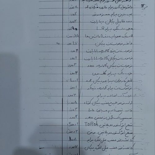 لوازم خودرو
