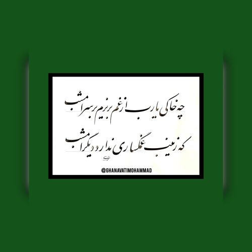 آموزش هنر زیبا و جذاب خوشنویسی