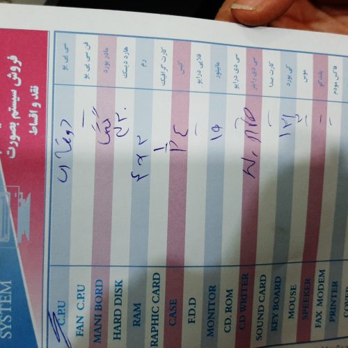 کامپیوتر تمیز