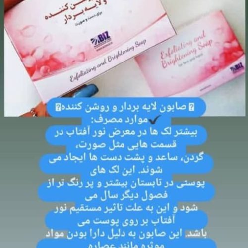 لوازم آرایشی بهداشتی