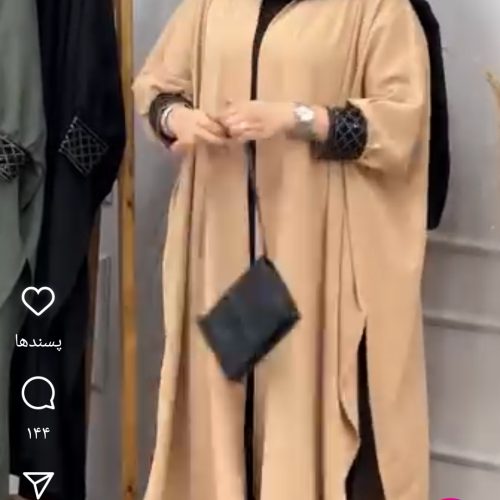 مانتو عبایی نسکافه ای فری سایز