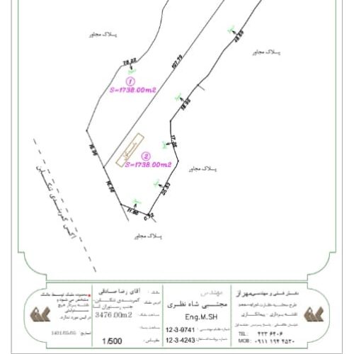 فروش زمین