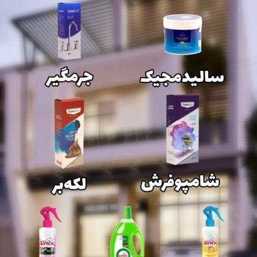 فروش ویژه محصولات شوینده نانوسان آلمان
