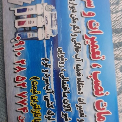 با ارزنترین قیمت در خدمت هموطنان عزیز هستیم