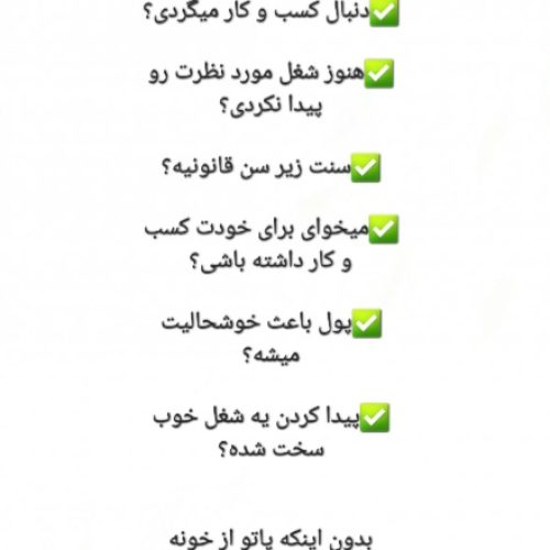 کار در منزل