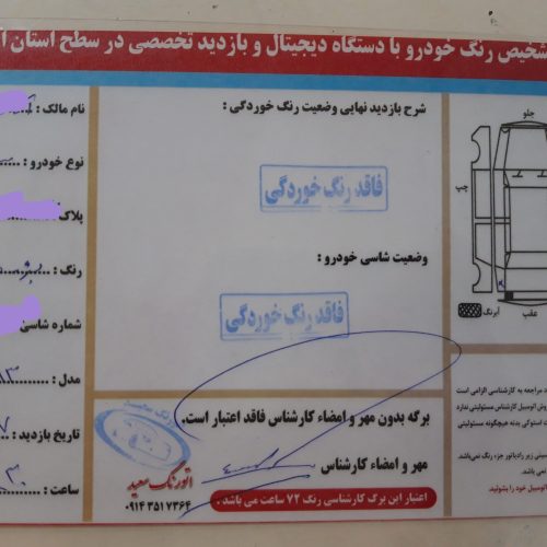 سمند مدل 83 بدون رنگ