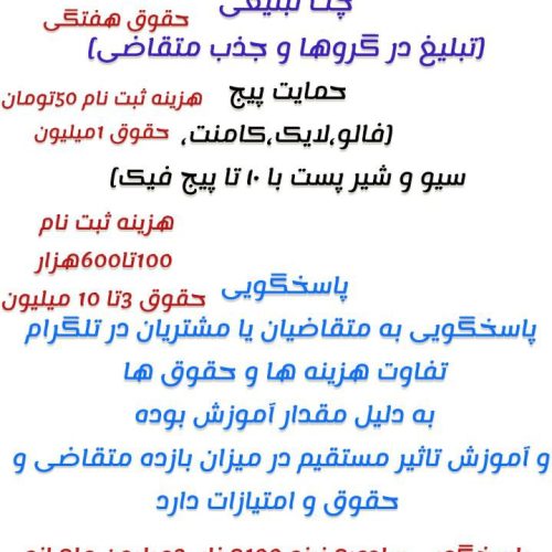 کار آنلاین و ادمین پاسخگویی