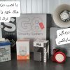 دوربین دزدگیر داهوآ نیولکس سایلکس پایرونیکس