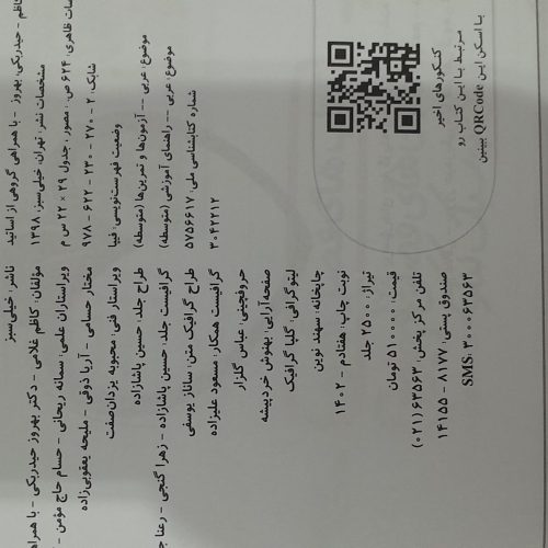 کتاب های جامع کنکور انسانی