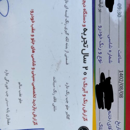 فروش برلیانس