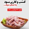 دستگاه جداکننده گوشت گردن مرغ
