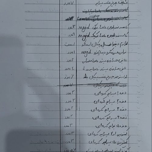 لوازم خودرو