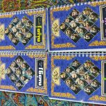 کتاب مداحی زمینه و شور و واحد و روضه