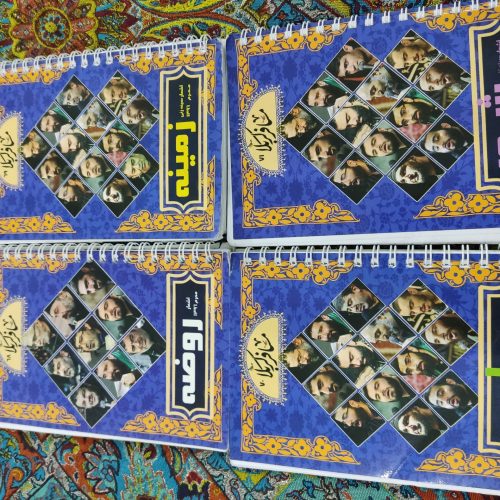 کتاب مداحی زمینه و شور و واحد و روضه