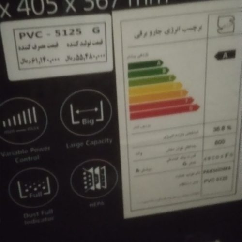 فروش جارو برقی