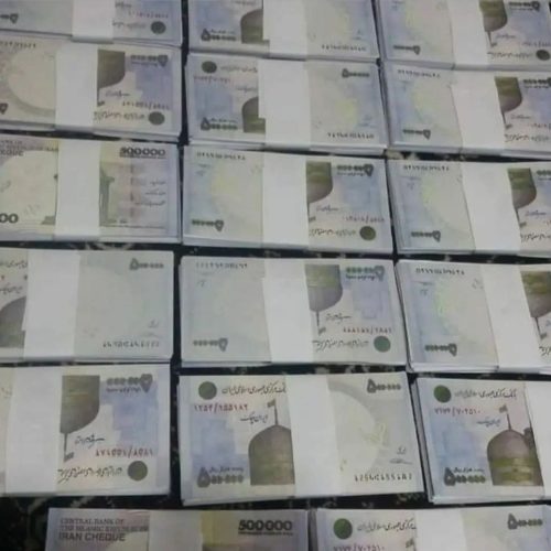 پنجاه تومنی تعداد بالا