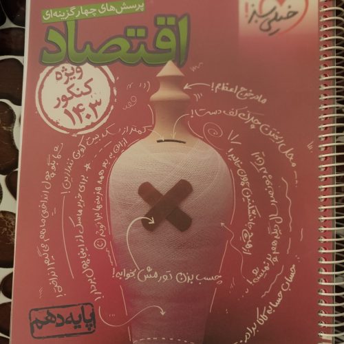 کتاب های  تست دهم،یازدهم،دوازدهم انسانی