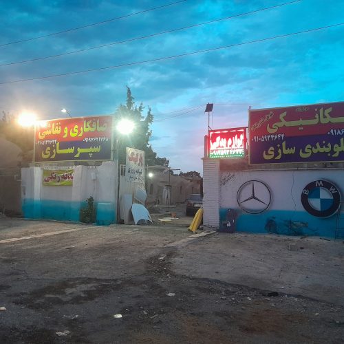 مکانیک ماهر