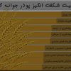 مشاوره پوست و مو