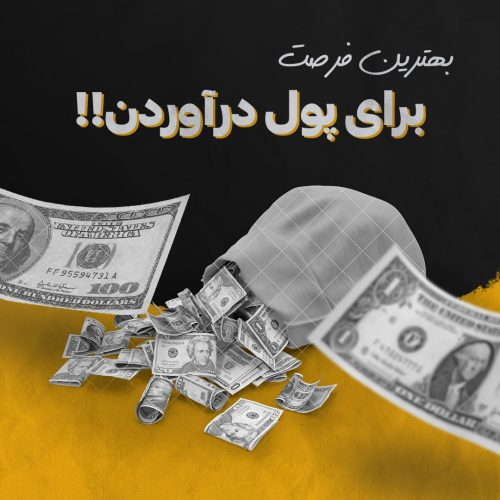 #کسبوکاراینترنتی #کاردرمنزل_اینترنتی #استخدامی #استخدام_فوری #استخدام_تایپیست_آنلاین_و_تلگرام #کسب_کار_نیمه_وقت‌ #استخدام_مترجم_غیر_حضوری #استخدام_ادمین_تلگرام #استخدا_بازاریاب_خانم_آقا #کار_دانشجویی #شغل_دوم #کارپردرآمد #کار_بدون_ریسک #کاره_پاره_وقت_مخصوص_آنانکه_در_دنیای_مجازی_ساعتها_زمان_سپری_میکنن #استخدامی #استخدام_فوری #استخدام #استخدامیها #کاردرمنزل #استخدام_سراسری #استخدام_مترجم  #ادمین_پیج #استخدام_رسمی