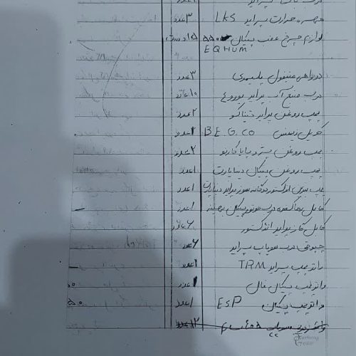 لوازم خودرو