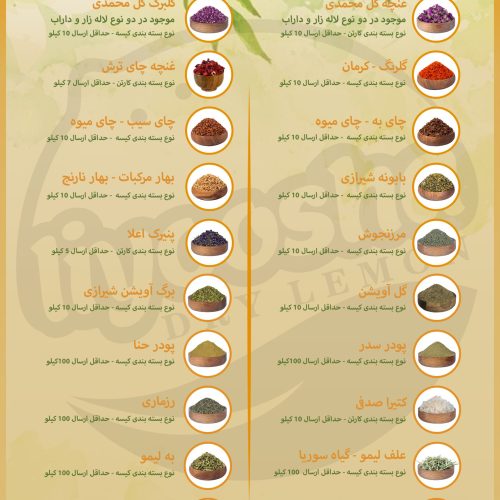 محصولات غذایی خشک(لیمو.سبزیجات.صیفیجات.گیاه دارویی)