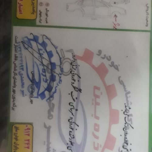 فروش پراید 87 دوگانه شرکتی