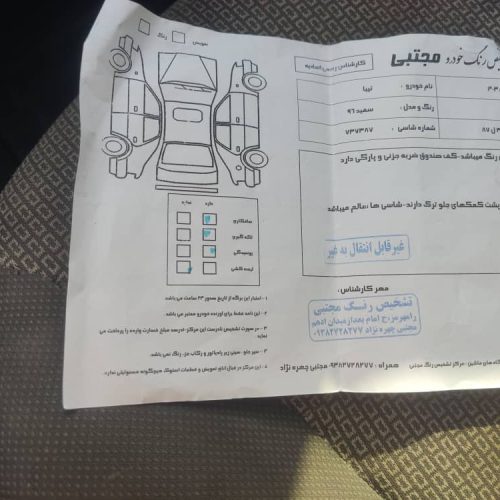 تیبا مدل 96 دوگانه فابریک