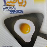 کتاب تست ریاضی پایه یازدهم خیلی سبز