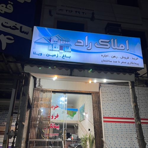 اجاره سالانه