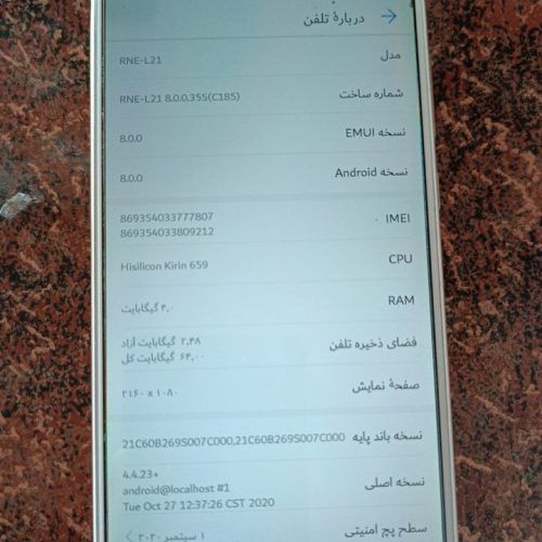 گوشی هواوی
