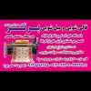 قالیشویی ومبل شویی برتر