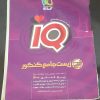 جامع دروس اختصاصی تجربی