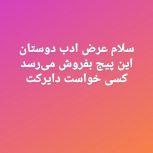 فروش پیج اینستا