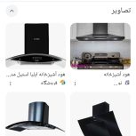 هود اسپزخانه