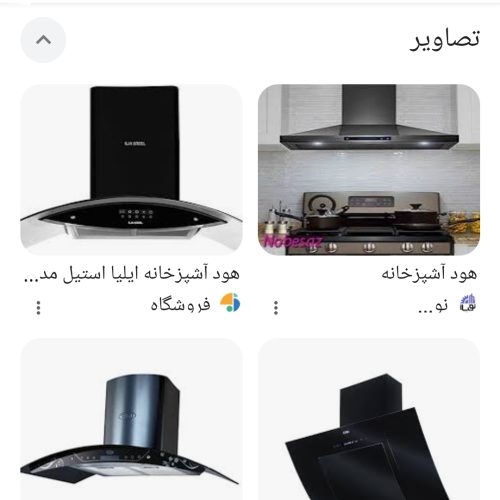 هود اسپزخانه