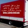 اتو باربری واسباب کشی در تنکابن باقیمت مناسب