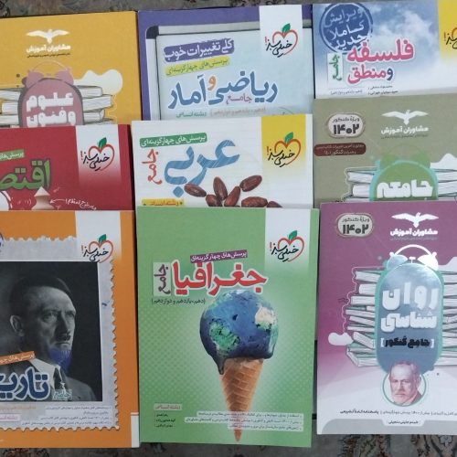 کتاب کمک درسی کنکور