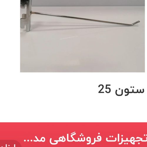 فروش رگال و پایه رگال مغازه