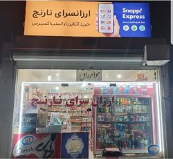 استخدام نیروی خانم یا آقا جهت کار دراسنپ مارکت