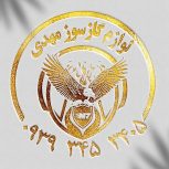 نصب و تعمیرات لوازم گاز سوز