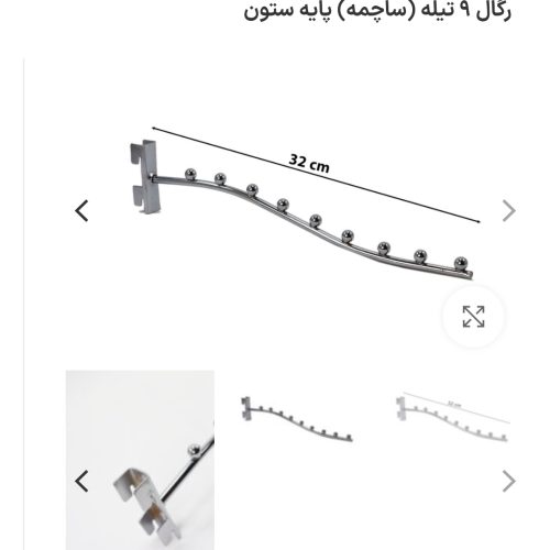 فروش رگال و پایه رگال مغازه