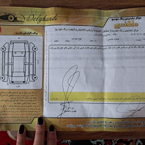 اتومبیل سمند سفید بدون مدل 90 سالم