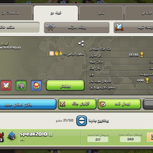 کلش اف کلنز