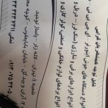 تعمیرات برده‌ای صنعتی وخانگی