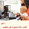 استخدام فوری با گوشی هوشمند