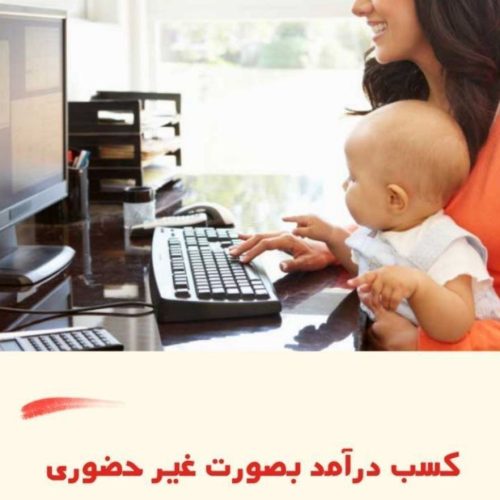 استخدام فوری با گوشی هوشمند