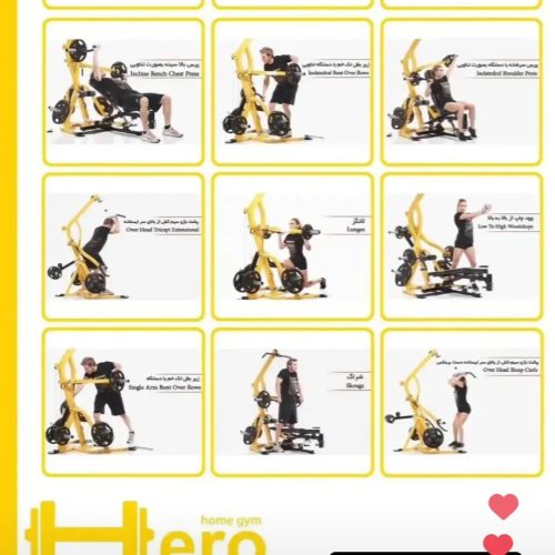 دستگاه همه کاره بدنسازی خانگی هیرو